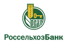 Банк Россельхозбанк в Городище (Волгоградская обл.)